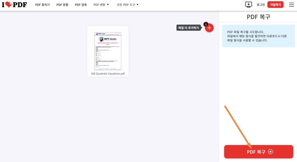 iLovePDF repair PDF upload interface